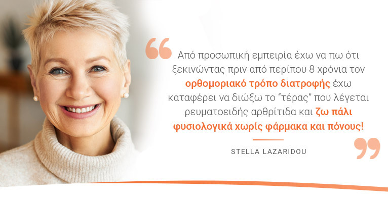SLIDER-OD-μαρτυρια-res